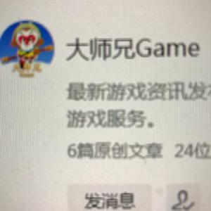 029大师兄game头像