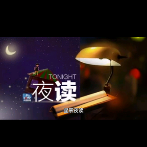 星辰夜读经典语录头像