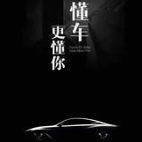 众合车管家头像