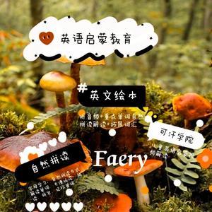 小福妈妈教英文头像