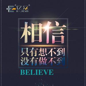 亿众飞扬头像