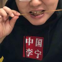 铁岭拔罐协会副会长V头像