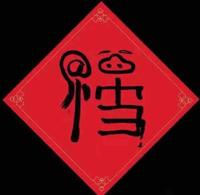 UPS电源机房配电头像