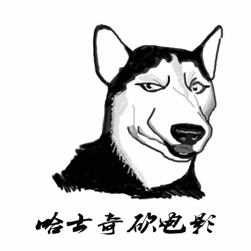 哈士奇砍电影头像