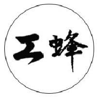 工蜂头像