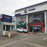 金堂众诚长安汽车头像