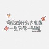 耳屎滴懵头像