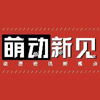 萌动新见头像