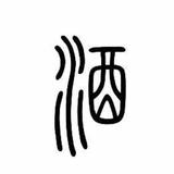 北京豪雅头像