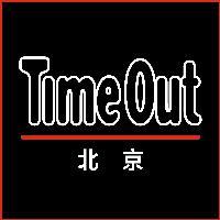 TimeOut北京头像