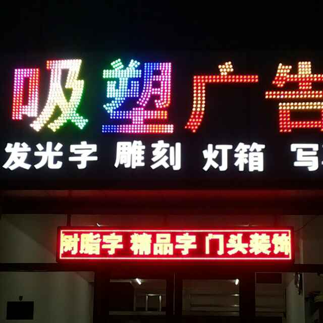 鸿飞广告47724171头像