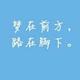 完美阳光ew头像