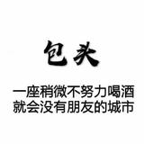 光头强头像