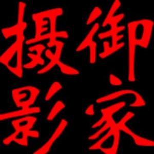 御家摄影师头像