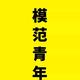 明日尾巴头像