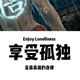 安屿森年薄柠深港头像