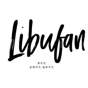 不凡价投2022头像