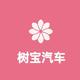 树宝汽车销售头像