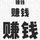 不一样T凯迪拉克头像