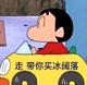 用户2259243784049头像