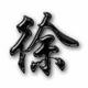 中华大脸猫头像