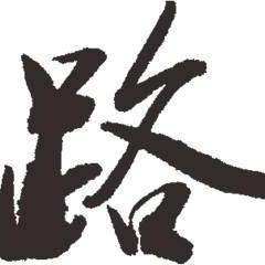 路边号头像