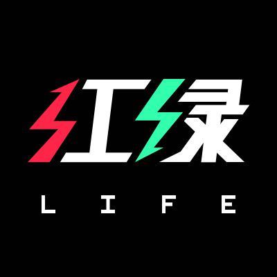 红绿Life头像