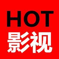 HOT影视头像