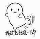 接个就是耐情头像