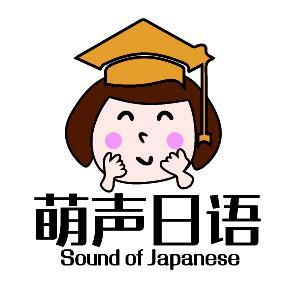 萌声日语学习教程头像