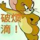 半夜三更坟里摸鱼头像