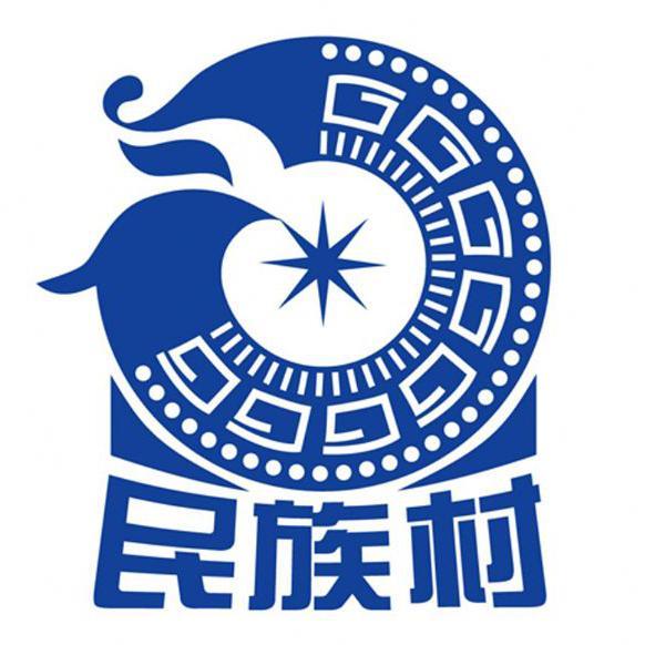 最爱民族村头像