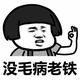 不狗言笑头像