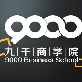 9000商学头像