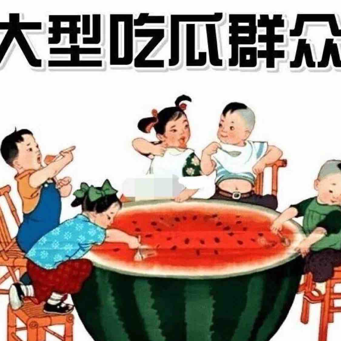 旁观者清789头像