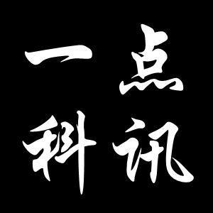 一点科讯头像