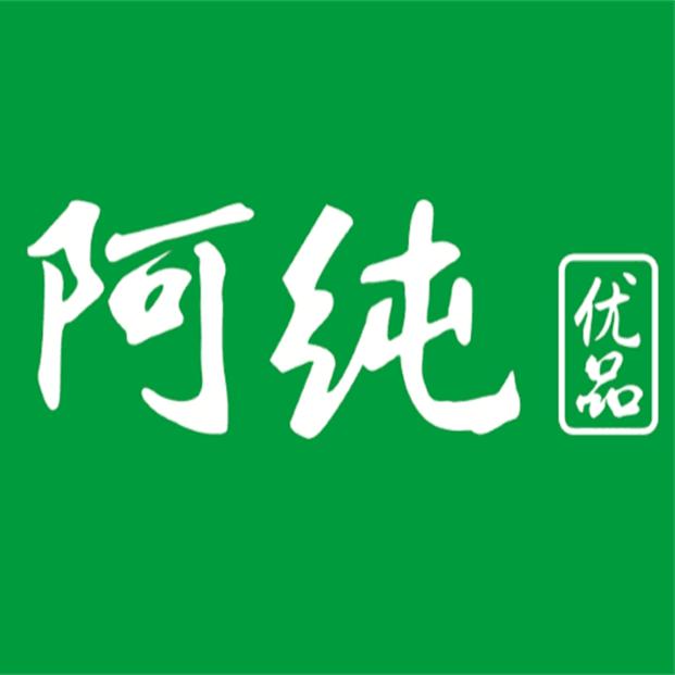 阿纯优品头像