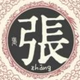 江北水城老张 · 荣威i5车主·车龄5年头像