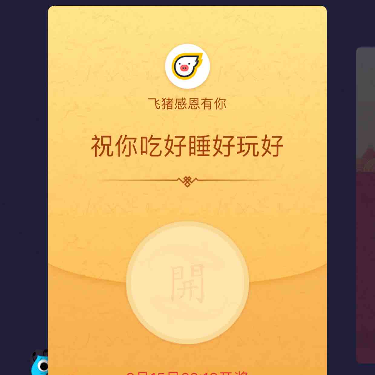 子轩流年头像