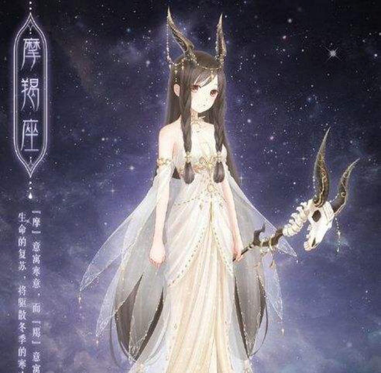 星系摩羯头像