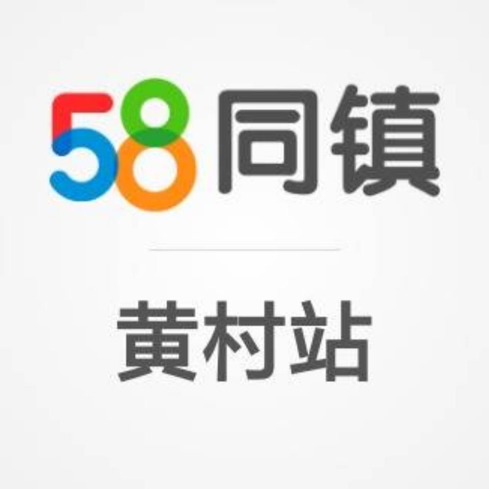 58同镇-黄村站头像