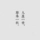 粉笔768 · 型格车主·车龄3年头像