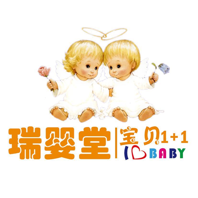 瑞婴堂宝贝壹加壹baby头像