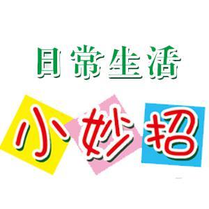 小高妙招屋头像