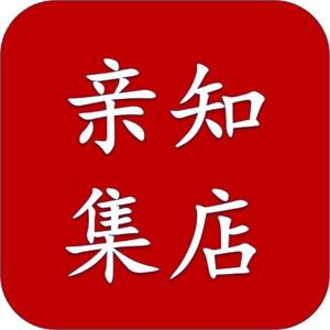 亲知集店头像