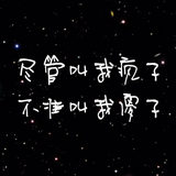 平常心777804头像