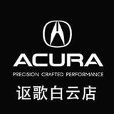 广汽Acura广州白云店头像