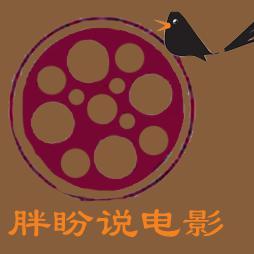 胖盼说电影头像