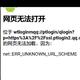 透过皮囊看内脏头像