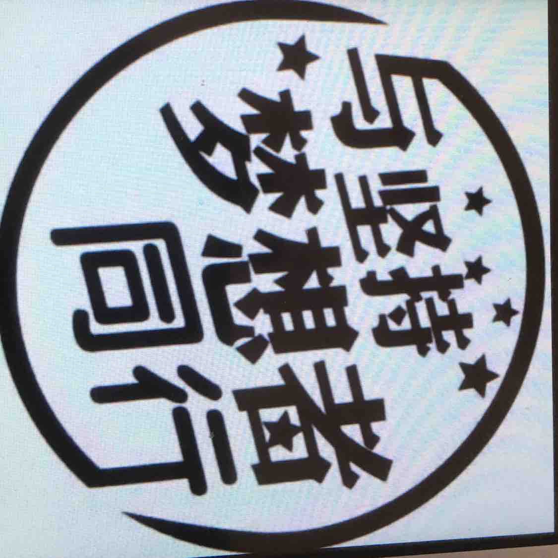 一品葵头像